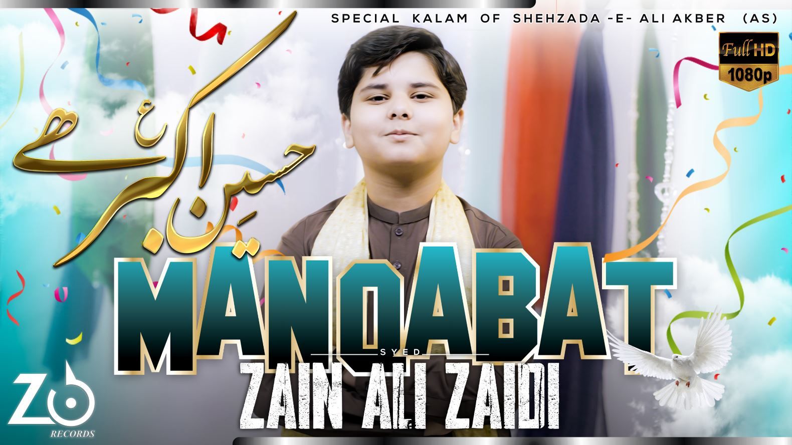 Haseen Akber Hai | Zain Ali Zaidi | 12 Shaban | New Manqabat 2021 | Manqabat Shehzada Ali Akbar A.S